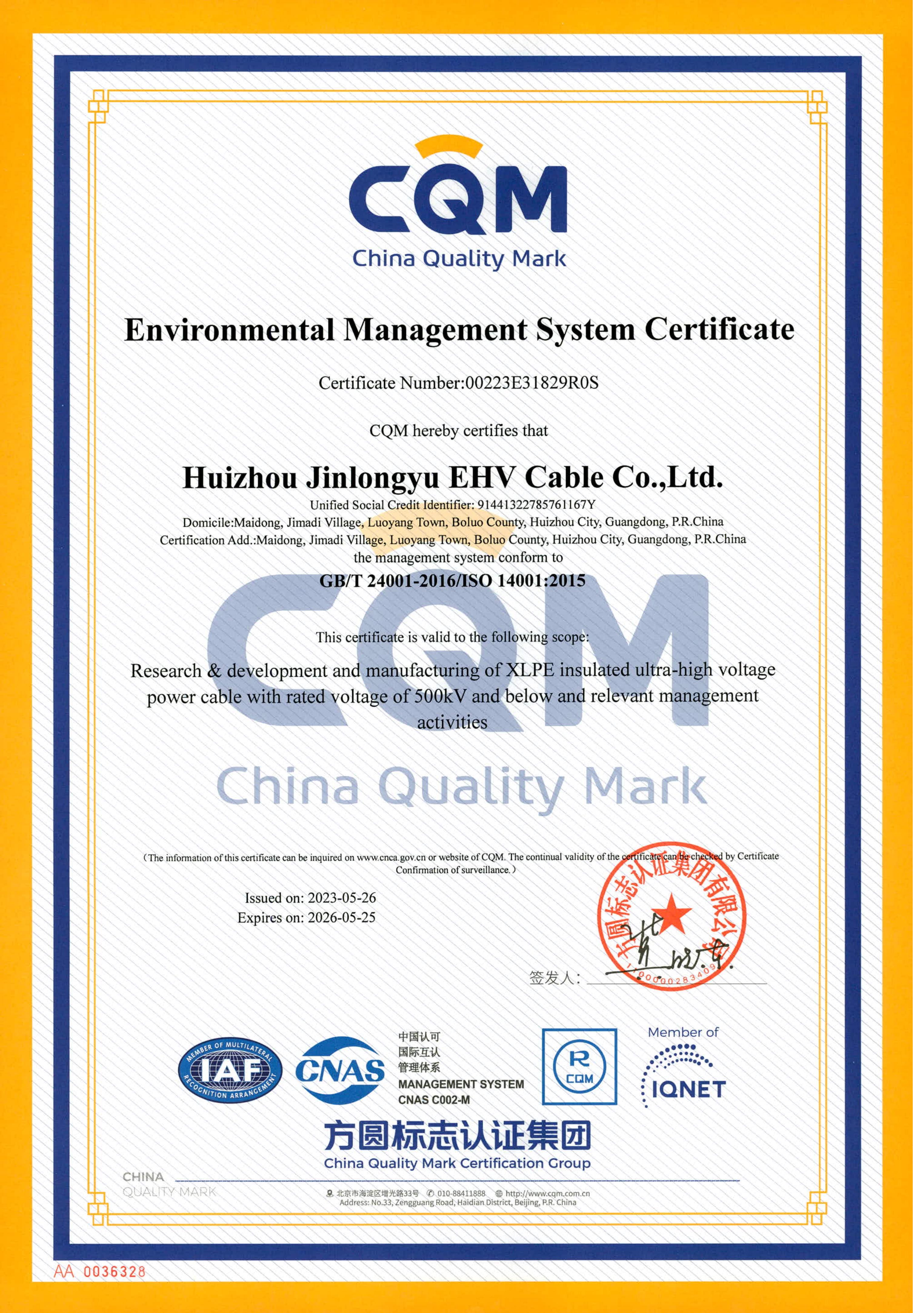 环境管理体系认证证书（英文版）-惠州市金龙羽超高压电缆有限公司